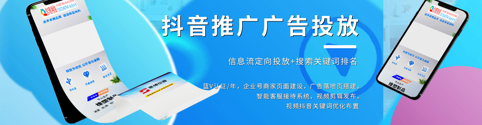 丰镇sem竞价员